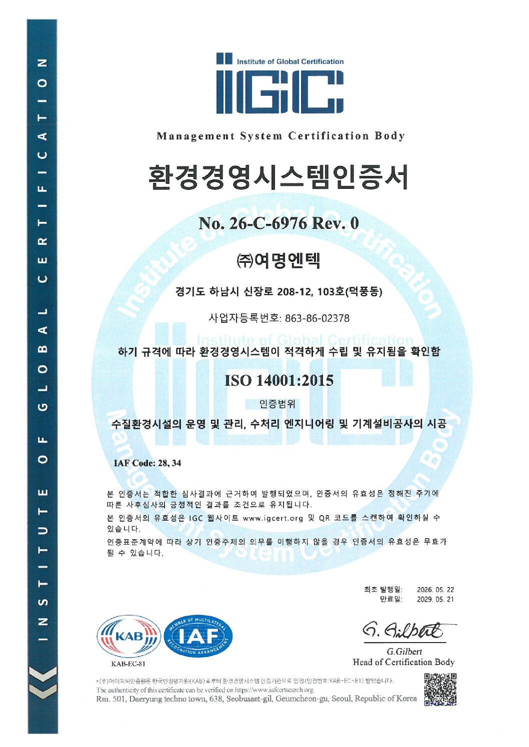  ISO 14001