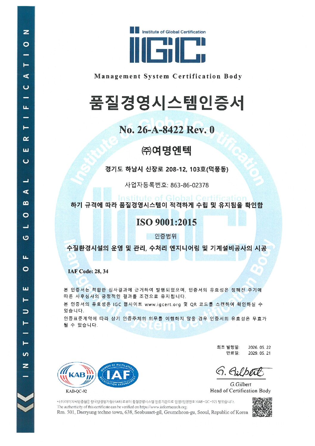  ISO9001